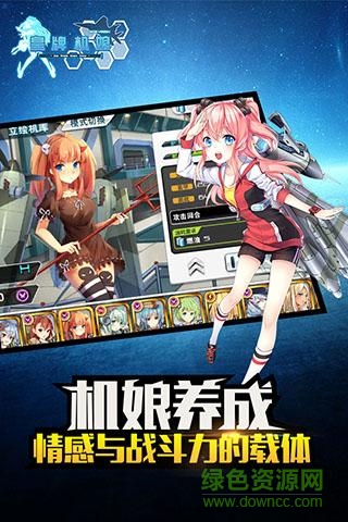 皇牌機(jī)娘日版 v1.1.0 安卓版 3