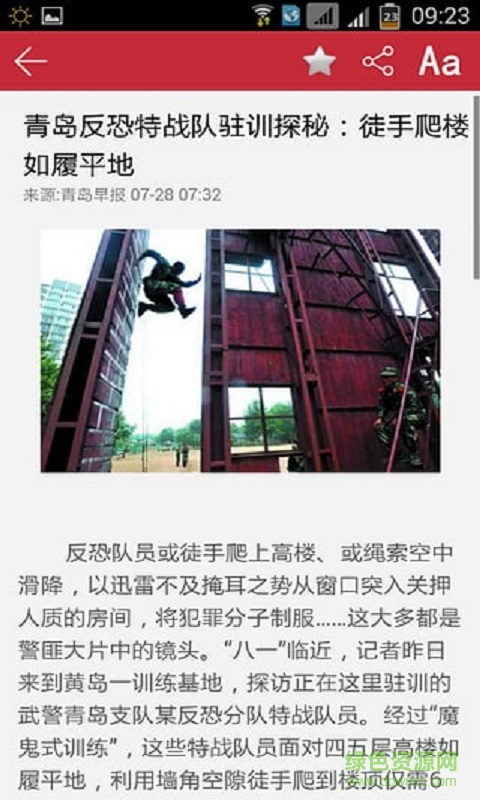 山東頭條app v1.0 官網(wǎng)安卓版 0