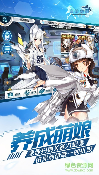 皇牌機(jī)娘小米手游 v1.6.0 官網(wǎng)安卓版 1