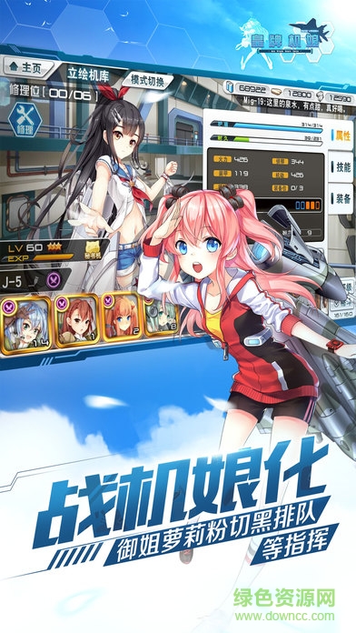 皇牌機(jī)娘小米手游 v1.6.0 官網(wǎng)安卓版 2