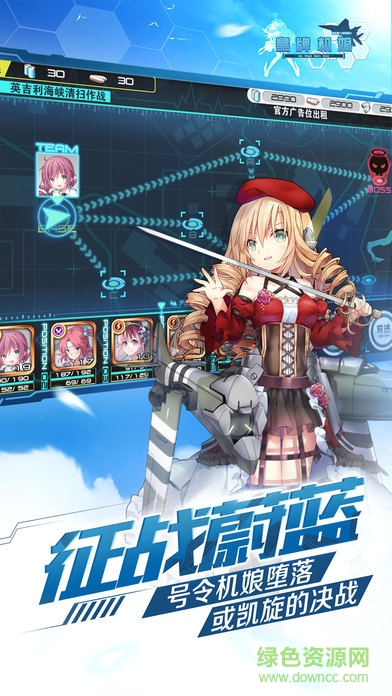 皇牌機(jī)娘小米手游 v1.6.0 官網(wǎng)安卓版 3