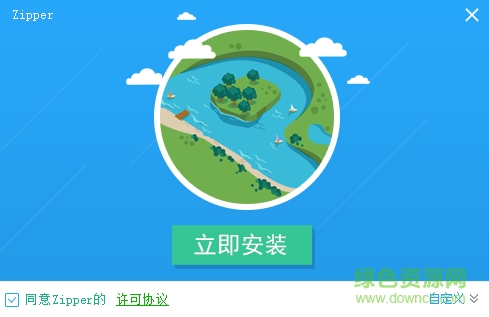 160壓縮軟件 v1.0.0.6 官方最新版 0