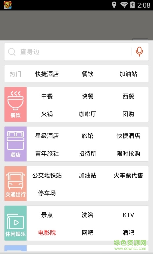 搜狗地圖迷你版