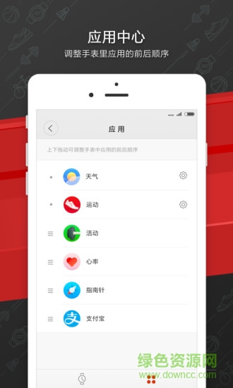 Amazfit手表助手蘋果版 v7.7.5 iPhone版 3