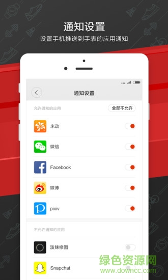 Amazfit手表助手蘋果版 v7.7.5 iPhone版 0