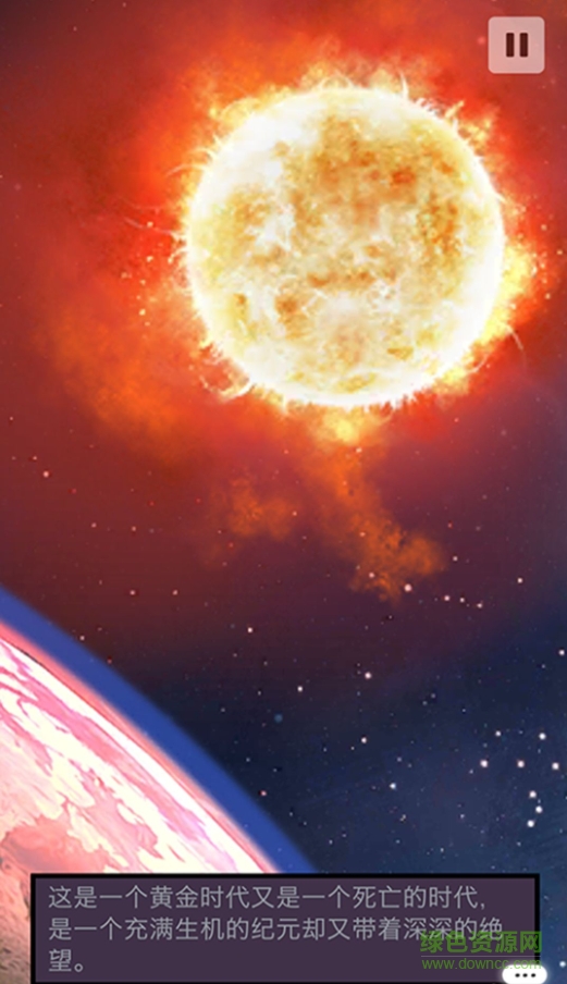 out there異星探險編年史漢化版_附攻略 v1.0.2 安卓版 1