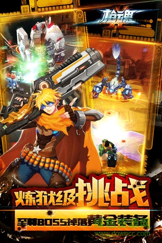 槍魂ios版 v0.2.9 iphone越獄版 2