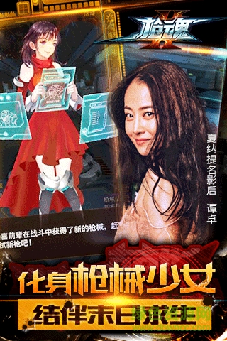 槍魂ios版 v0.2.9 iphone越獄版 0