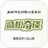 晓松奇谈客户端