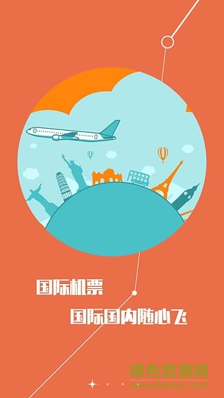 四川航空辦公助手 v3.7 安卓版 2