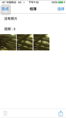 凌度行車助手 v2.1.2 安卓版 1