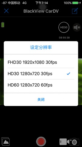 凌度行車助手 v2.1.2 安卓版 3