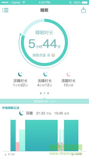 Hi Band(計步器) v1.6 安卓版 1