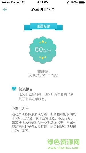 Hi Band(計步器) v1.6 安卓版 2