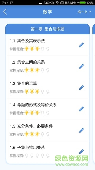 伯樂課堂iPhone版 v1.0.2 ios版 1