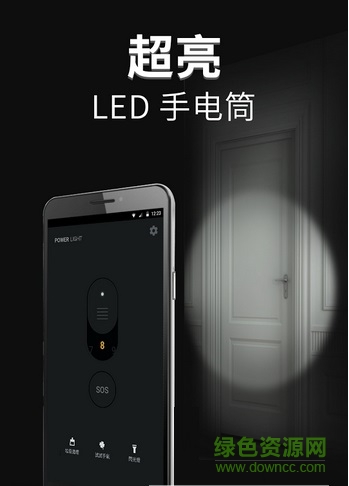 純凈手電筒去廣告版 v1.2.0 安卓免費(fèi)版 0