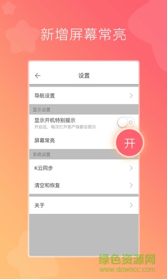 凱立德貨車導(dǎo)航蘋果手機(jī)版 v3.7.1 iphone版 3