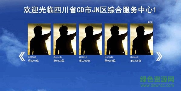 易捷觸摸評(píng)價(jià)系統(tǒng) V1.0 官方版 0