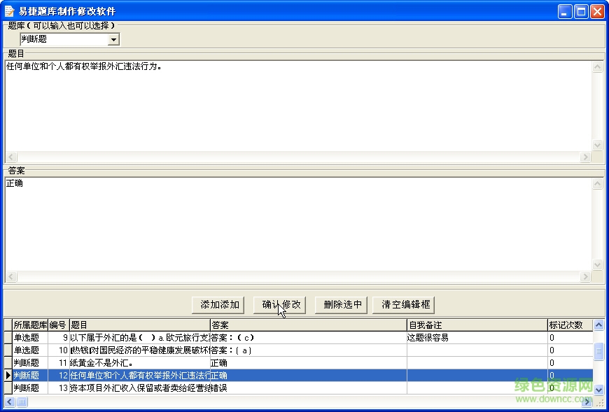 易捷自動(dòng)出題軟件 V1.0  官方版 0