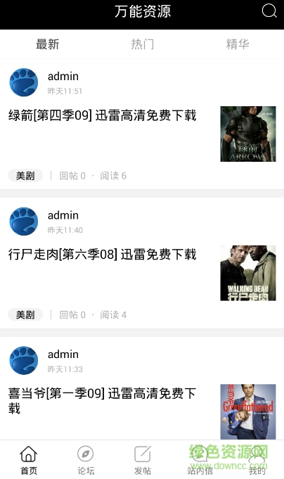 萬能資源搜索器手機版 v0.0.2 安卓版 0