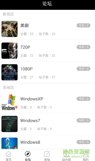 萬能資源搜索器手機版 v0.0.2 安卓版 1