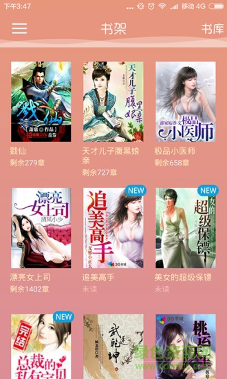 快讀小說修改版最新版 v8.2.9 安卓去廣告版 0