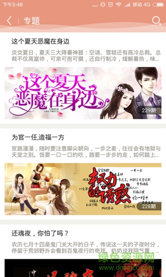 快讀小說修改版最新版 v8.2.9 安卓去廣告版 2