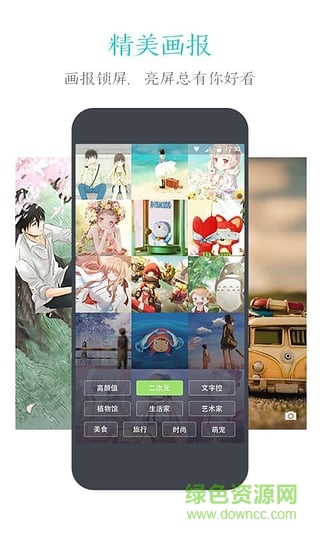 91鎖屏下載最新版2018