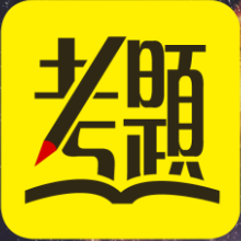 艾德考题通手机版