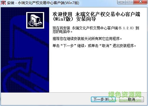 瑞文化產權交易中心客戶端