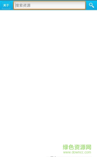 強(qiáng)力搜索器手機(jī)版 v1.0 安卓版 1