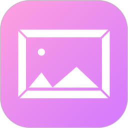 玖安圖片加相框手機(jī)版