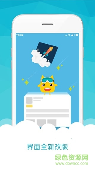 貝貝云3幼兒園家長版(babyun3) v3.4.5 免費(fèi)安卓版 2