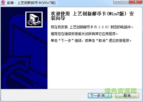 上藝創(chuàng)新郵幣卡交易中心(B開頭商品) v5.1.2.0 官方新版_for xp/win7 0