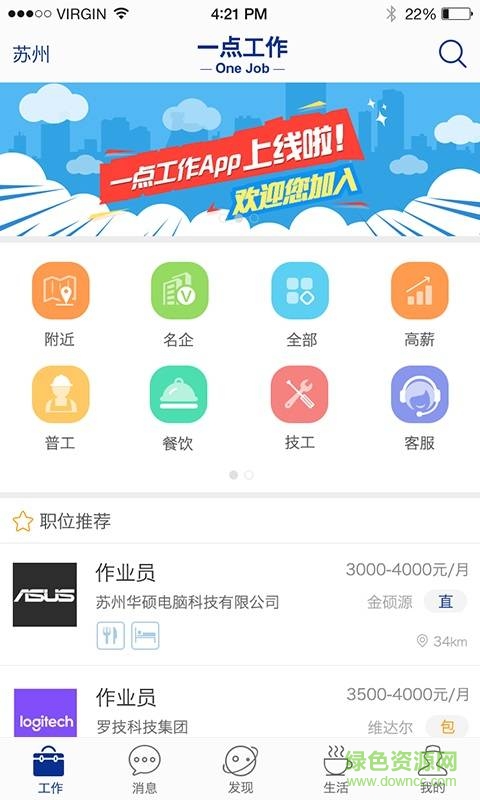 一點(diǎn)工作手機(jī)版 v1.0.1 安卓版 0