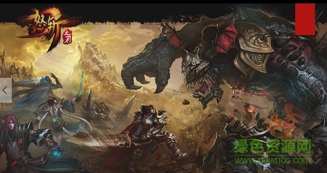 怒斬之刃ol安卓修改版 怒斬之刃ol最新修改版