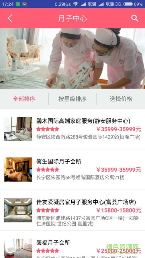 母孕寶 v1.0  安卓版 1