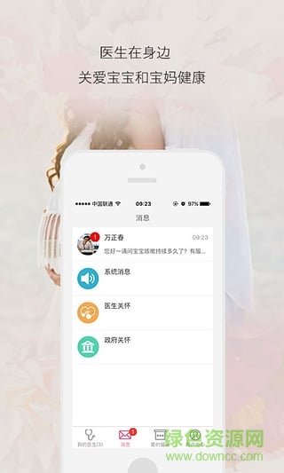 爸爸知道(母嬰育兒) v1.0.2 安卓版 0