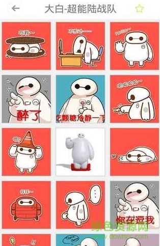 斗圖大俠 v1.7 安卓版 1