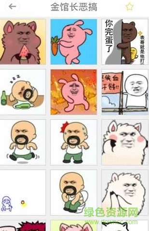 斗圖大俠 v1.7 安卓版 2