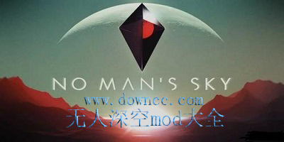 無(wú)人深空mod合集-無(wú)人深空mod大全-無(wú)人深空mod下載