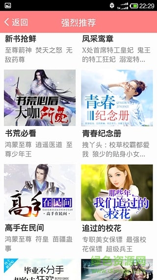 掌中書城手機版 v1.4.01.12150 安卓版 1