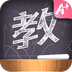 A佳教育中學(xué)教師版