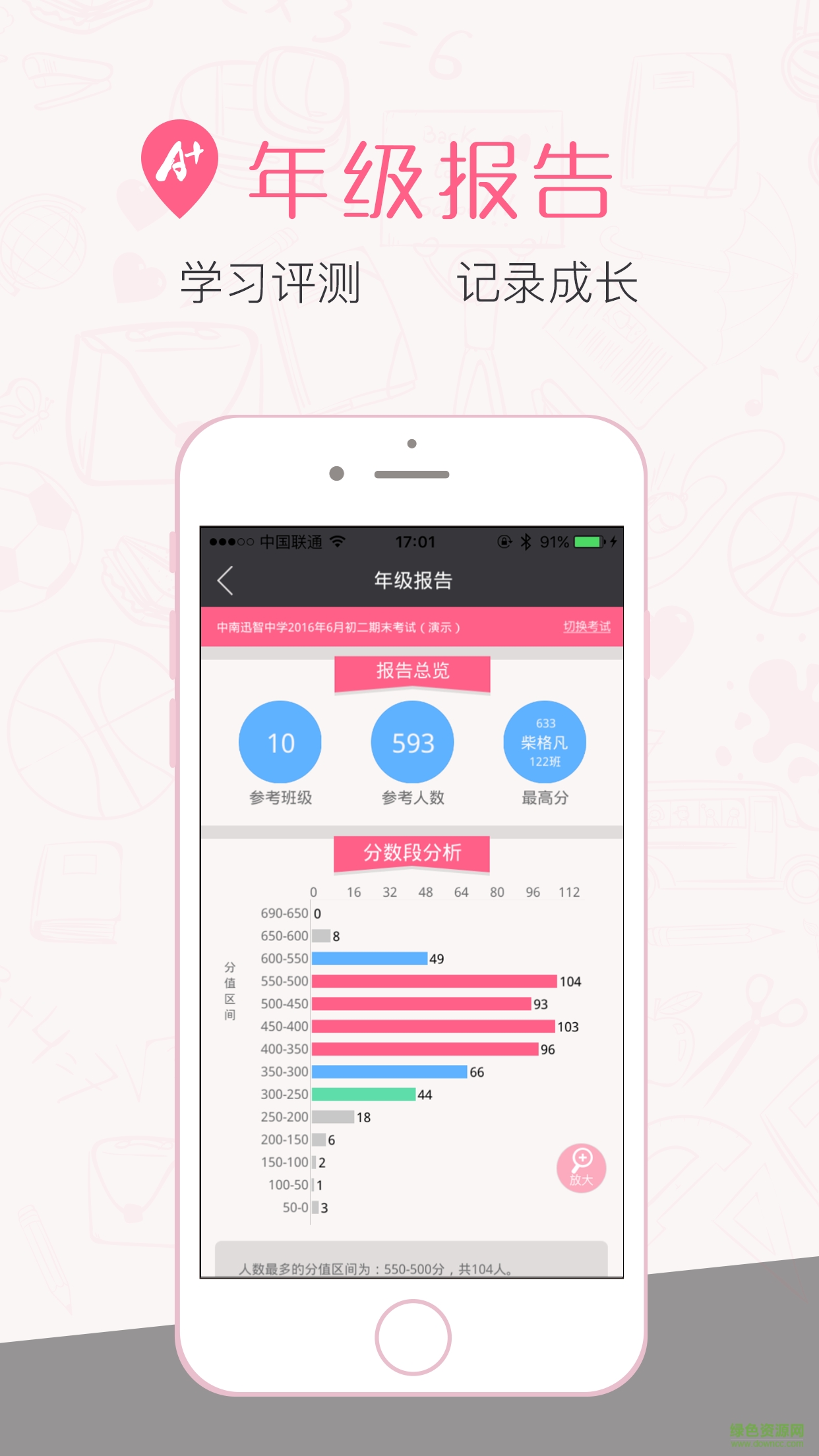 A佳教育中學(xué)教師版 v1.0 安卓版 2