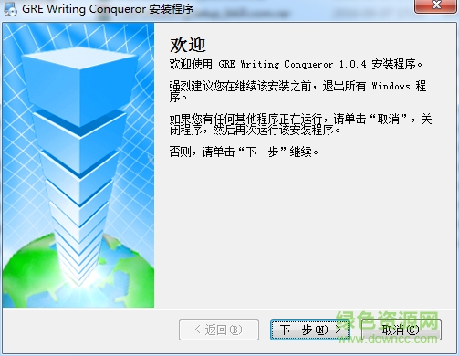 GRE寫作王 v1.0.4 官方版 0