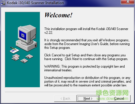 柯達kodak i40掃描儀驅動 v2.22 官方最新版 0