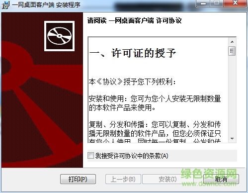 一網(wǎng)桌面 v0.5.1 最新版 0