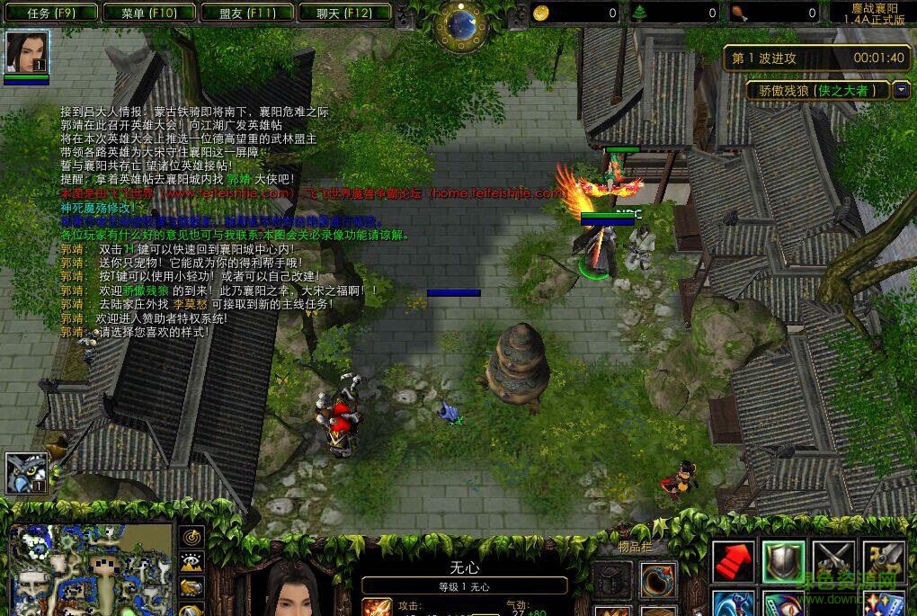 鏖戰(zhàn)襄陽1.5正式版vip修改版 附隱藏英雄密碼 0