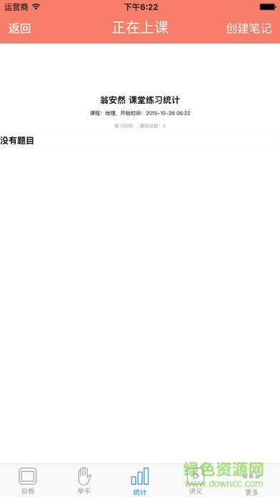 小螞蟻教學(xué)平臺(tái)學(xué)生端 v6.0.8 安卓最新版 1