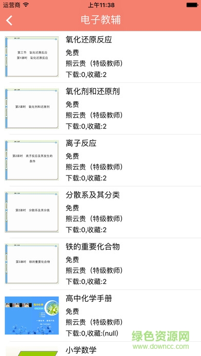 小螞蟻教學(xué)平臺(tái)學(xué)生端 v6.0.8 安卓最新版 0